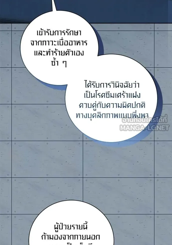 Aura of a Genius Actor ออร่าของนักแสดงอัจฉริยะ - หน้า 67