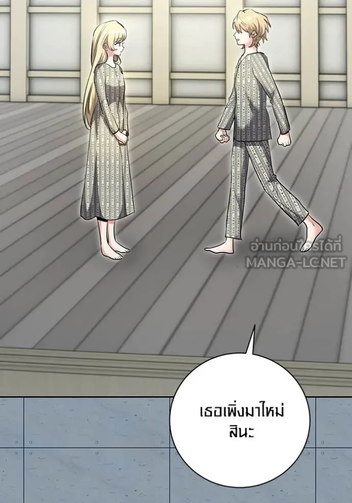 Aura of a Genius Actor ออร่าของนักแสดงอัจฉริยะ - หน้า 78