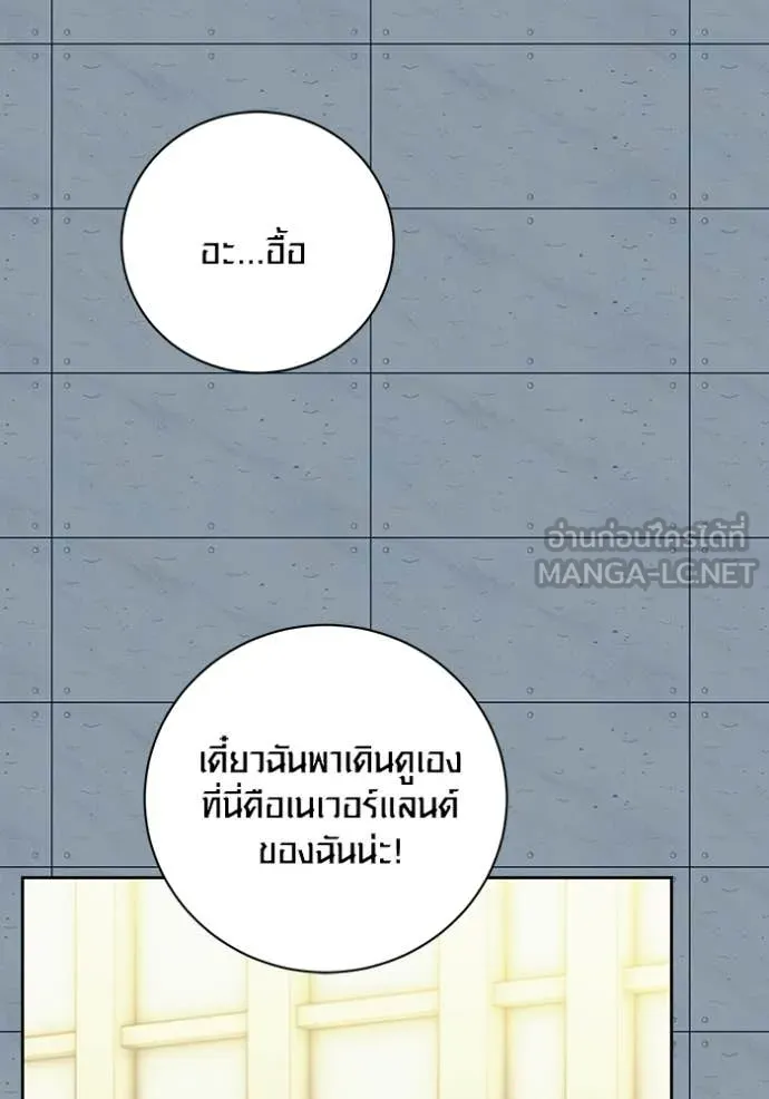 Aura of a Genius Actor ออร่าของนักแสดงอัจฉริยะ - หน้า 79
