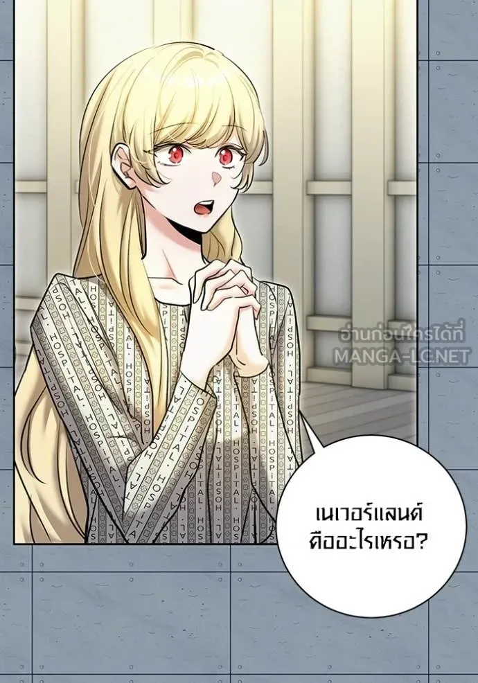 Aura of a Genius Actor ออร่าของนักแสดงอัจฉริยะ - หน้า 80