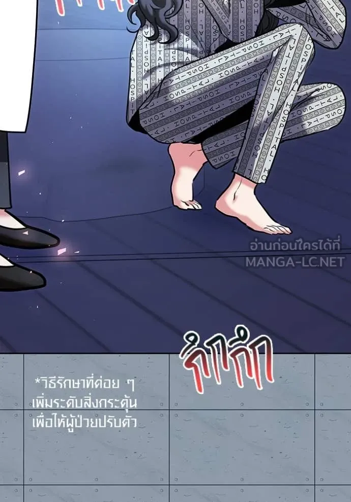 Aura of a Genius Actor ออร่าของนักแสดงอัจฉริยะ - หน้า 94