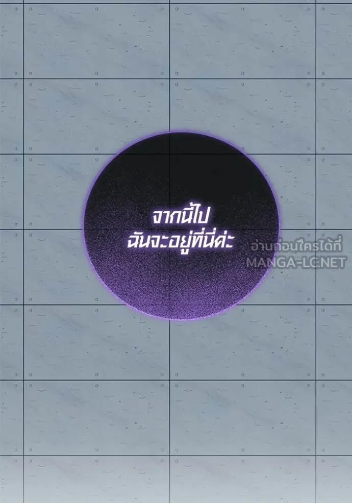Aura of a Genius Actor ออร่าของนักแสดงอัจฉริยะ - หน้า 151