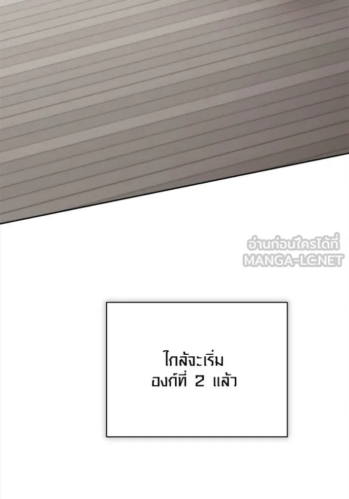 Aura of a Genius Actor ออร่าของนักแสดงอัจฉริยะ - หน้า 29