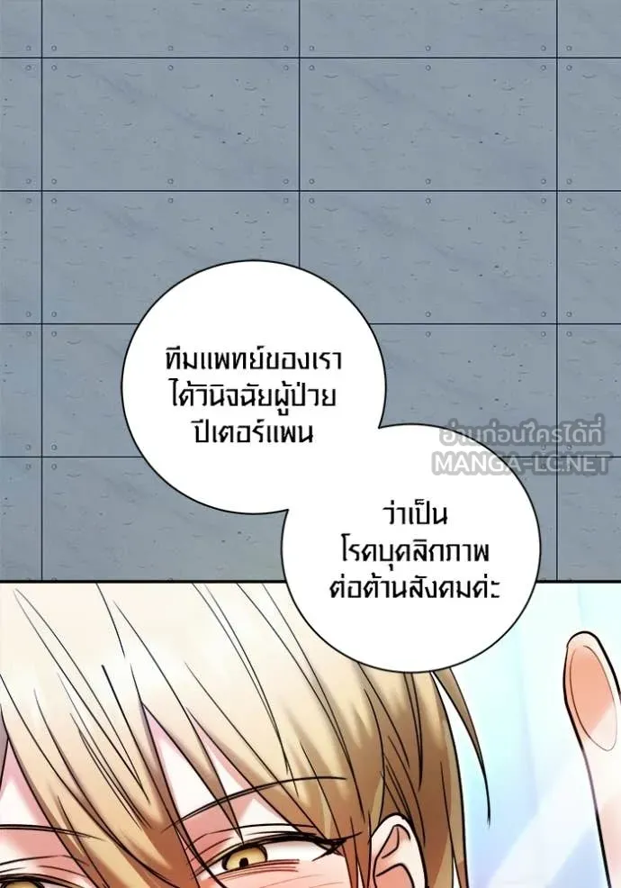 Aura of a Genius Actor ออร่าของนักแสดงอัจฉริยะ - หน้า 35