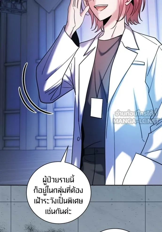 Aura of a Genius Actor ออร่าของนักแสดงอัจฉริยะ - หน้า 49