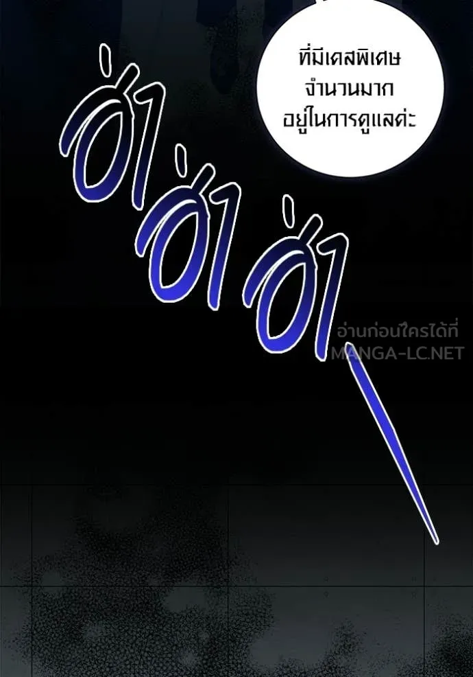 Aura of a Genius Actor ออร่าของนักแสดงอัจฉริยะ - หน้า 52