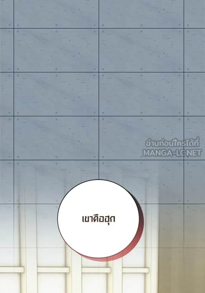 Aura of a Genius Actor ออร่าของนักแสดงอัจฉริยะ - หน้า 72