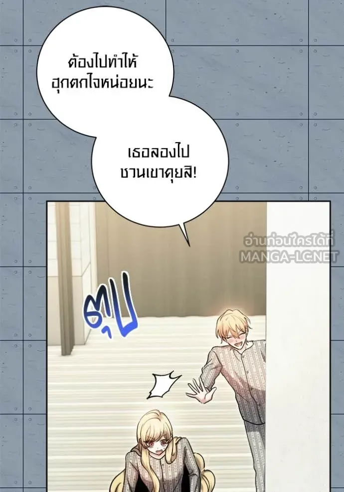 Aura of a Genius Actor ออร่าของนักแสดงอัจฉริยะ - หน้า 75