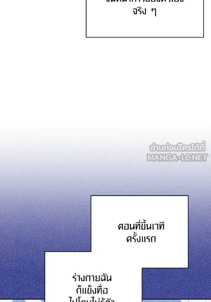 Aura of a Genius Actor ออร่าของนักแสดงอัจฉริยะ - หน้า 8