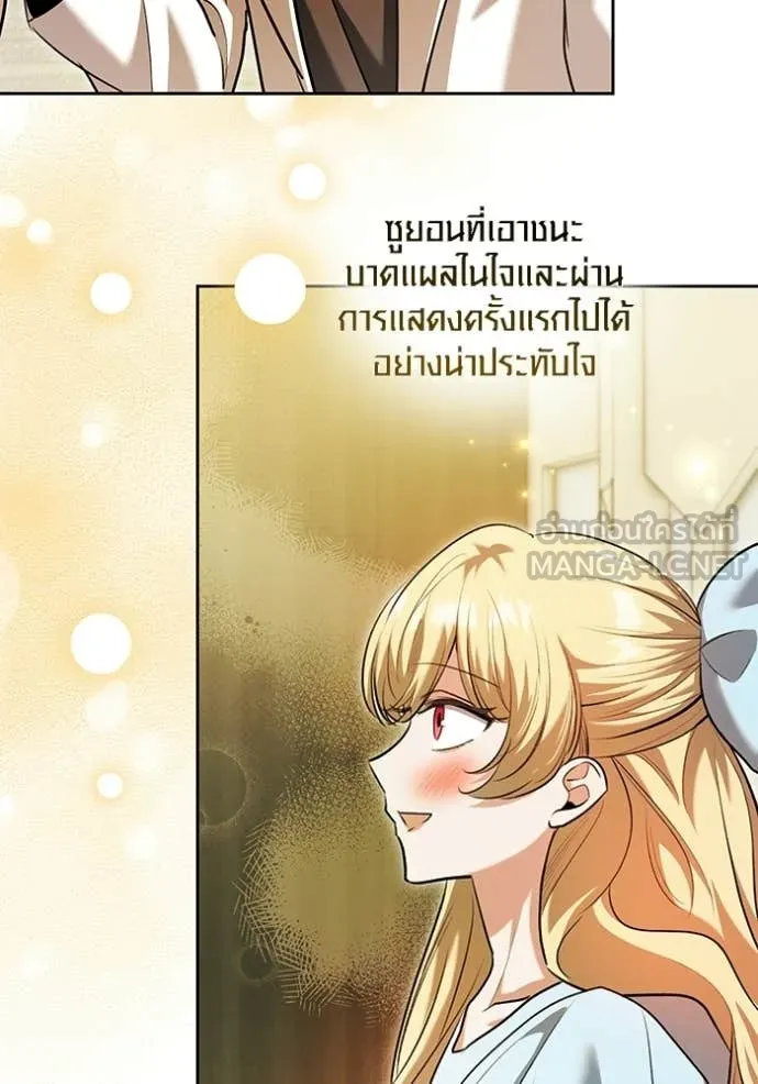 Aura of a Genius Actor ออร่าของนักแสดงอัจฉริยะ - หน้า 119