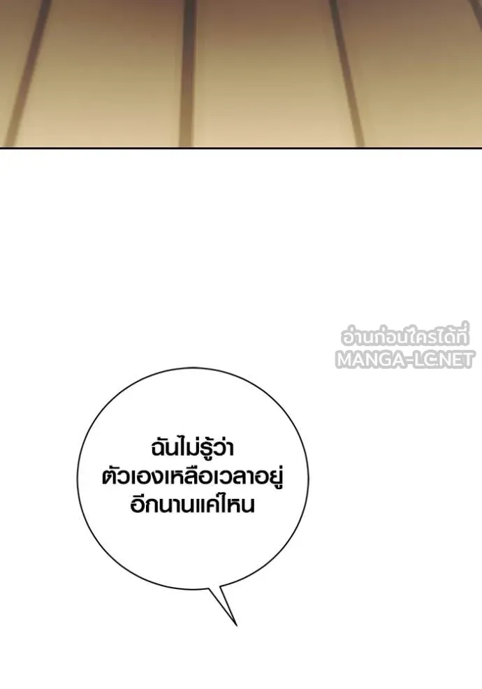 Aura of a Genius Actor ออร่าของนักแสดงอัจฉริยะ - หน้า 152