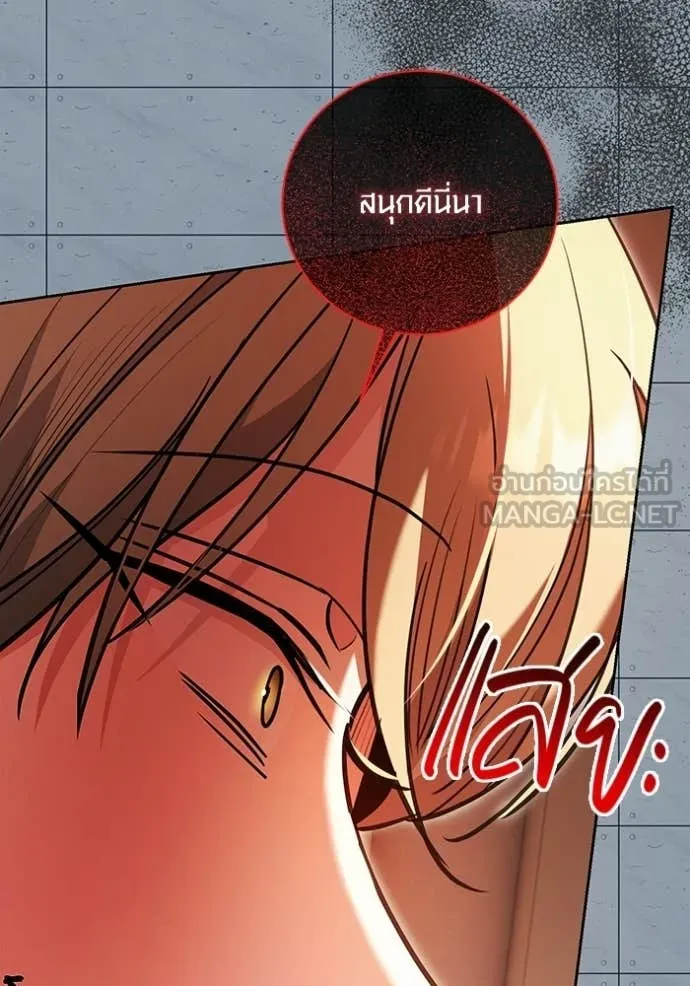 Aura of a Genius Actor ออร่าของนักแสดงอัจฉริยะ - หน้า 16