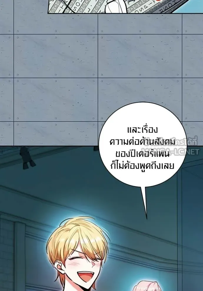 Aura of a Genius Actor ออร่าของนักแสดงอัจฉริยะ - หน้า 53