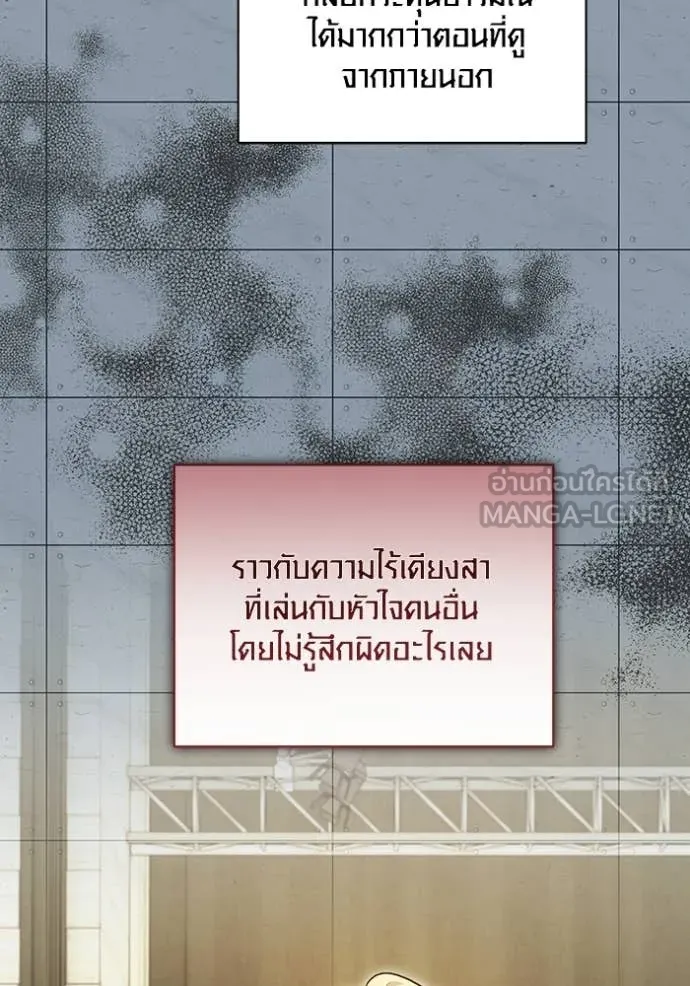 Aura of a Genius Actor ออร่าของนักแสดงอัจฉริยะ - หน้า 8