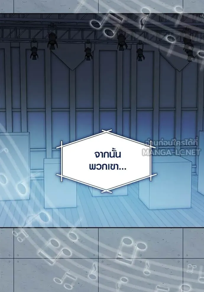 Aura of a Genius Actor ออร่าของนักแสดงอัจฉริยะ - หน้า 92