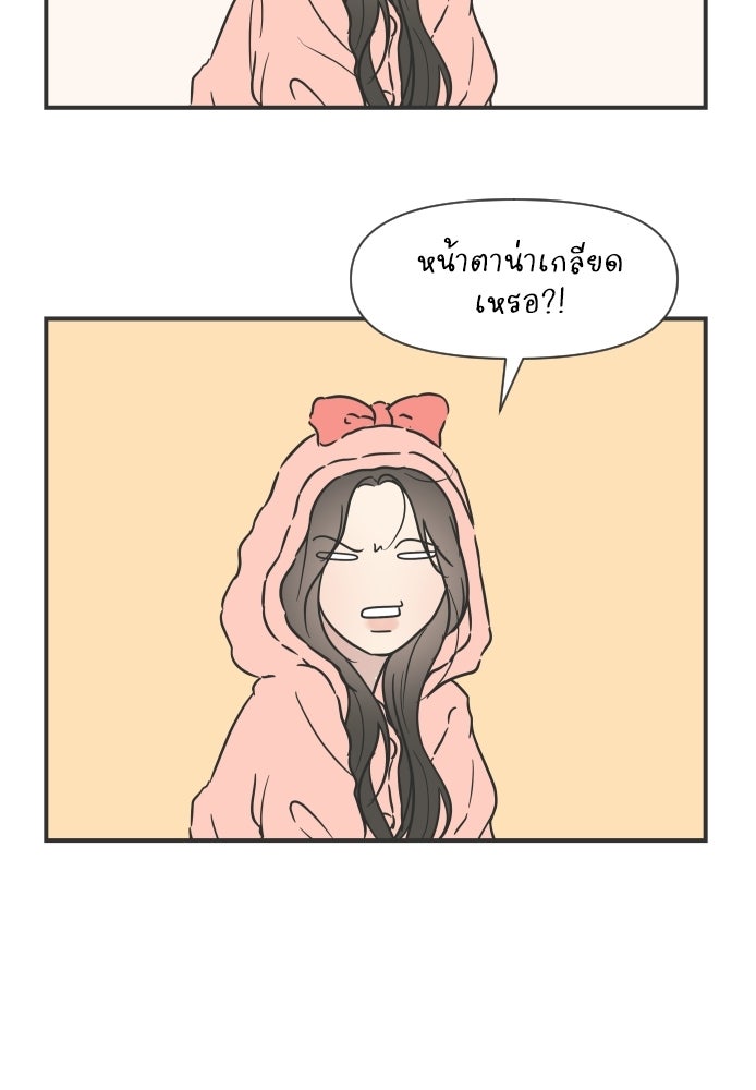 วิวาห์ลับฉบับฉุกเฉิน - หน้า 103