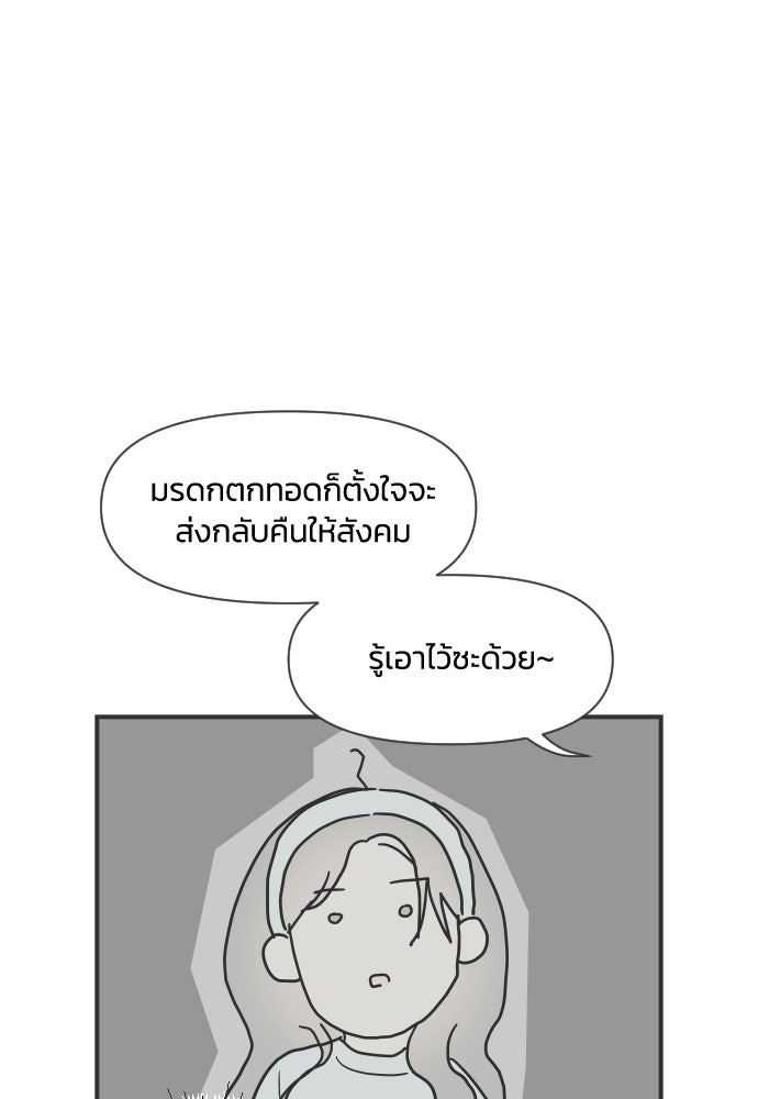 วิวาห์ลับฉบับฉุกเฉิน - หน้า 36