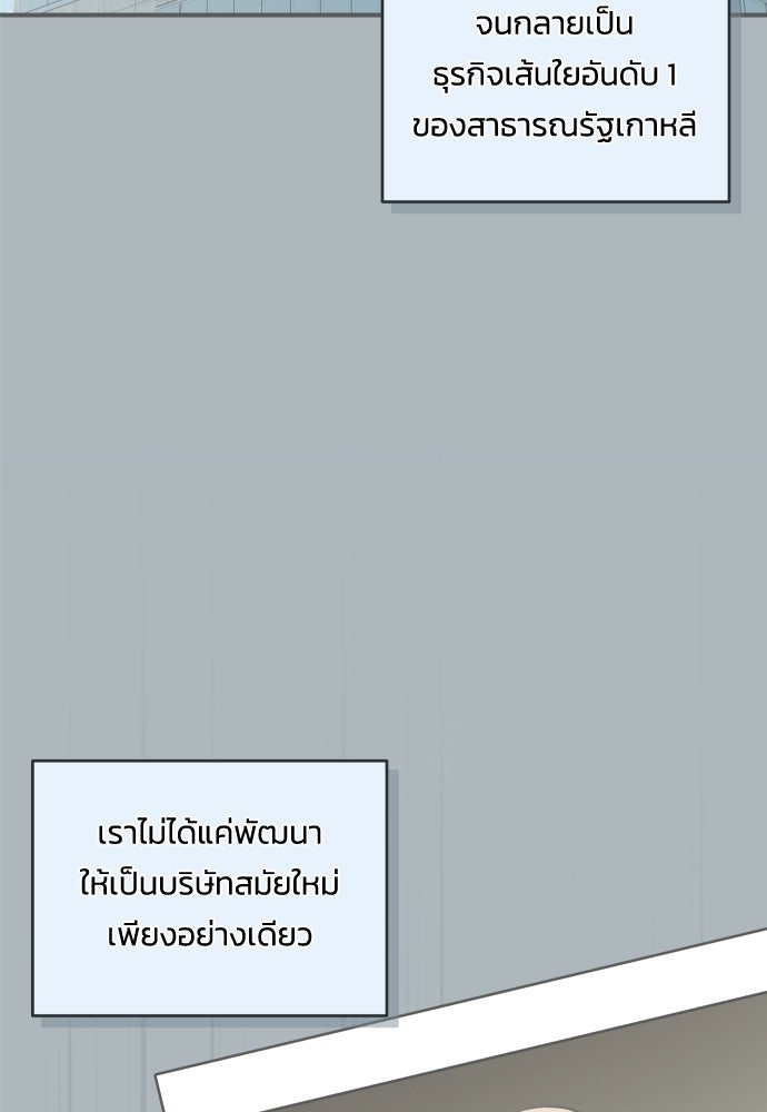 วิวาห์ลับฉบับฉุกเฉิน - หน้า 47