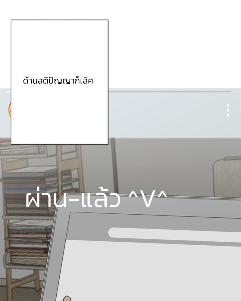 วิวาห์ลับฉบับฉุกเฉิน - หน้า 52