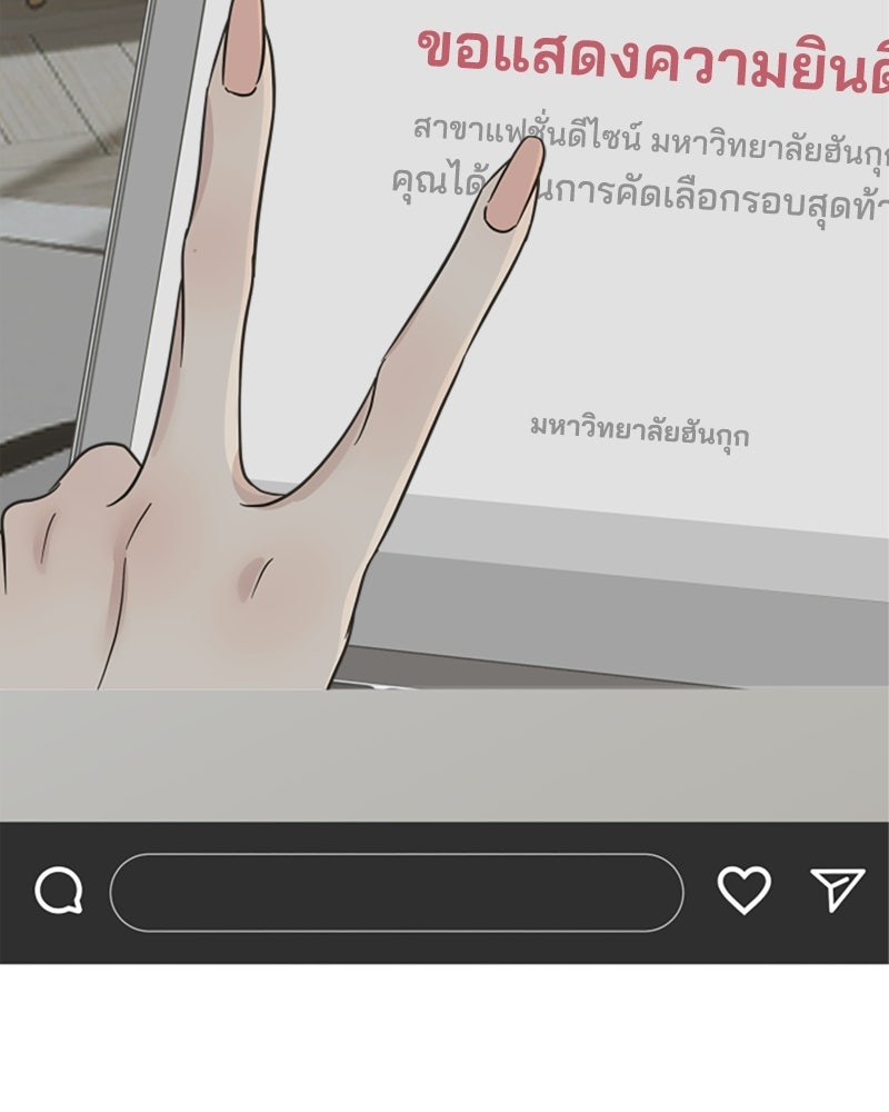 วิวาห์ลับฉบับฉุกเฉิน - หน้า 53