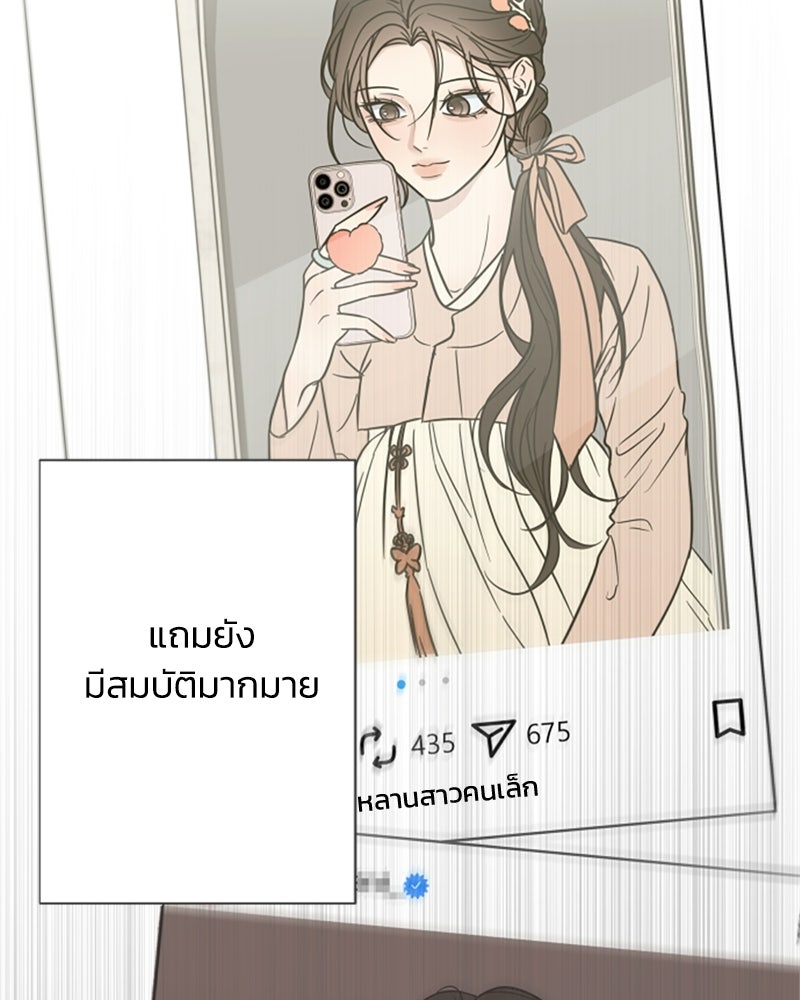 วิวาห์ลับฉบับฉุกเฉิน - หน้า 57