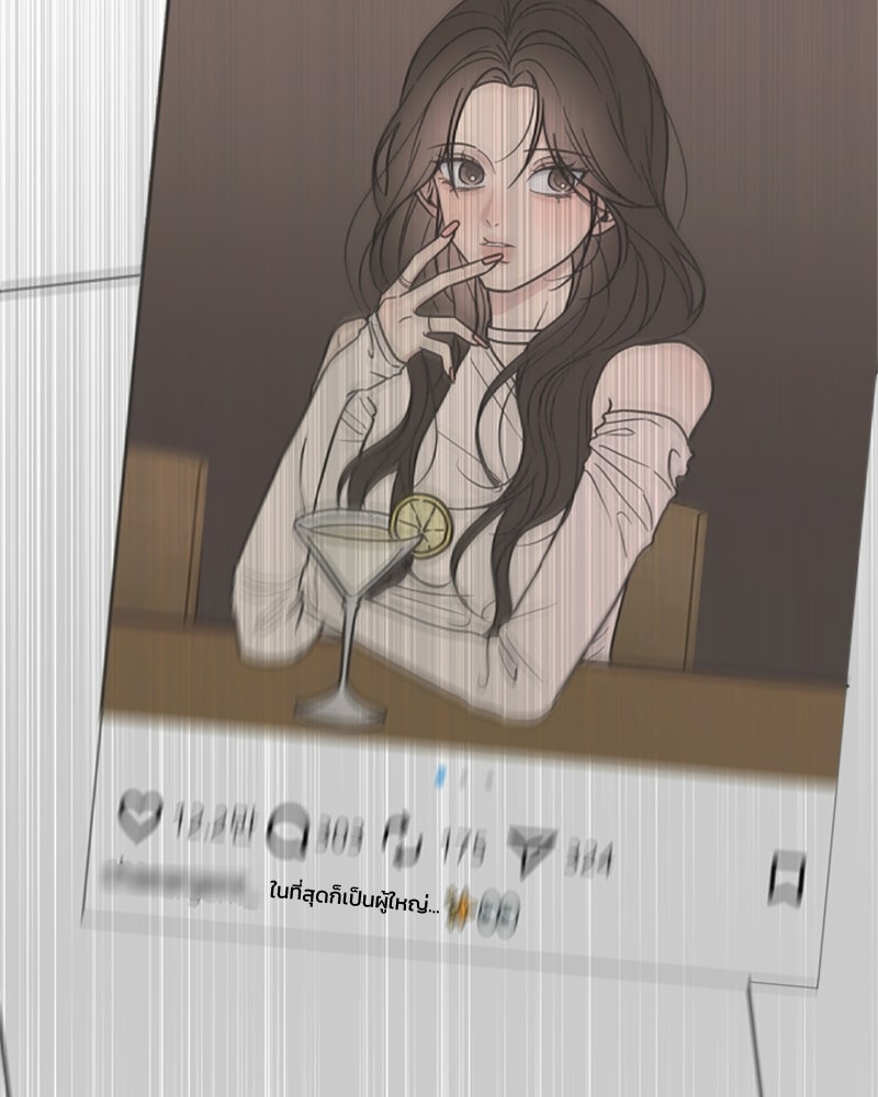 วิวาห์ลับฉบับฉุกเฉิน - หน้า 58