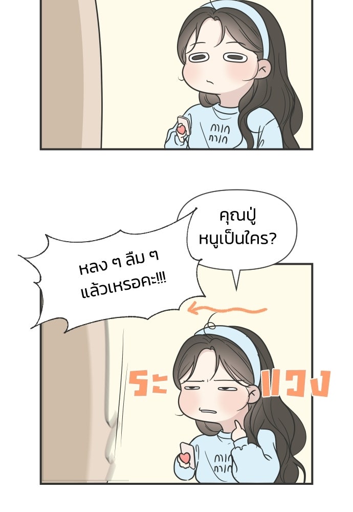 วิวาห์ลับฉบับฉุกเฉิน - หน้า 7