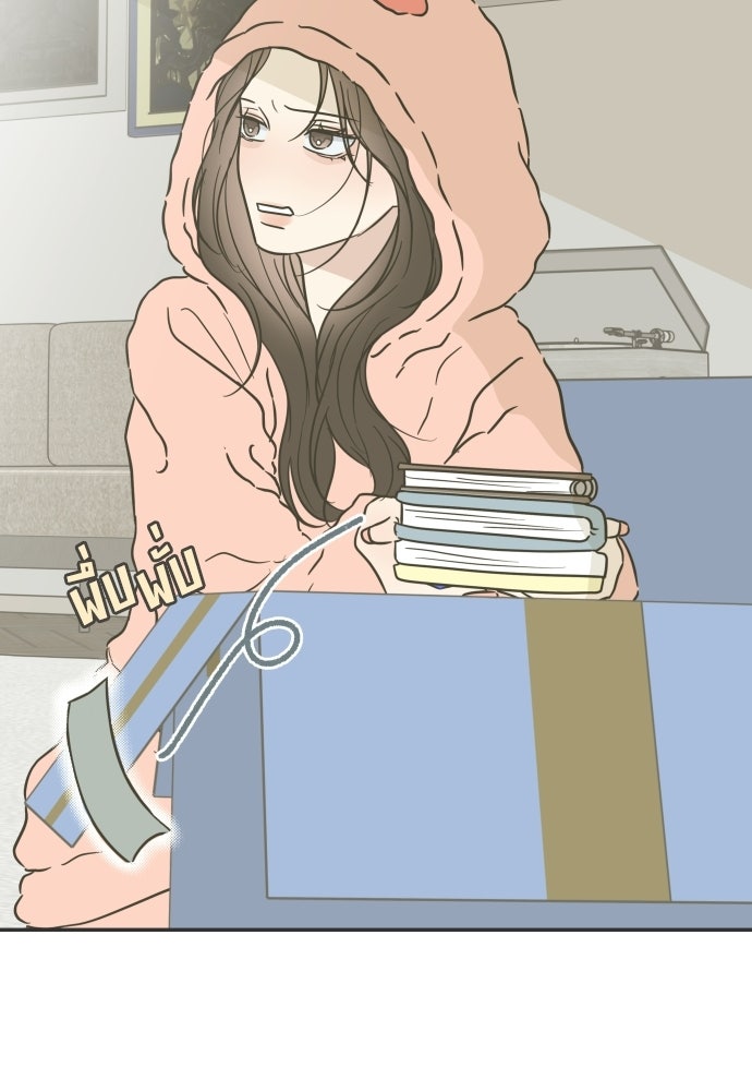 วิวาห์ลับฉบับฉุกเฉิน - หน้า 73