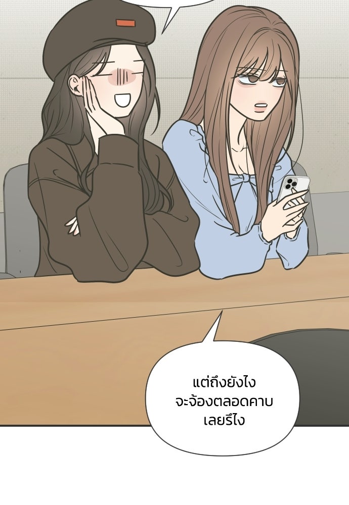 วิวาห์ลับฉบับฉุกเฉิน - หน้า 21