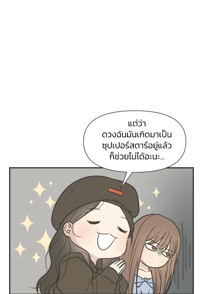 วิวาห์ลับฉบับฉุกเฉิน - หน้า 22