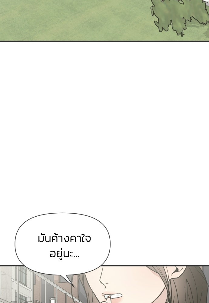 วิวาห์ลับฉบับฉุกเฉิน - หน้า 3
