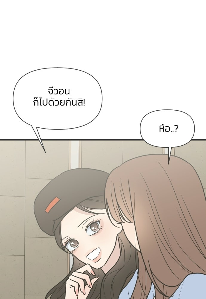 วิวาห์ลับฉบับฉุกเฉิน - หน้า 32