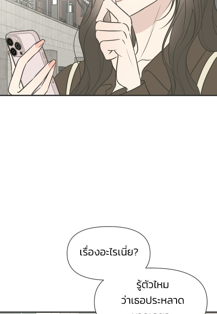 วิวาห์ลับฉบับฉุกเฉิน - หน้า 4