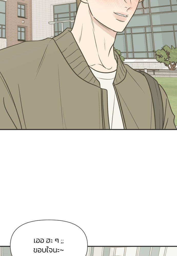 วิวาห์ลับฉบับฉุกเฉิน - หน้า 40