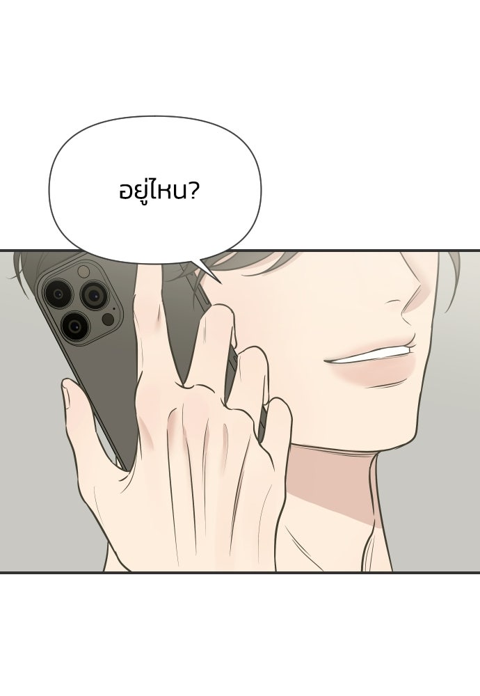 วิวาห์ลับฉบับฉุกเฉิน - หน้า 49