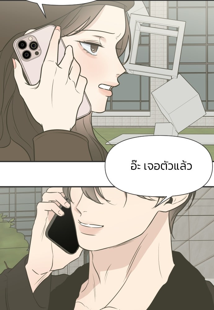 วิวาห์ลับฉบับฉุกเฉิน - หน้า 56