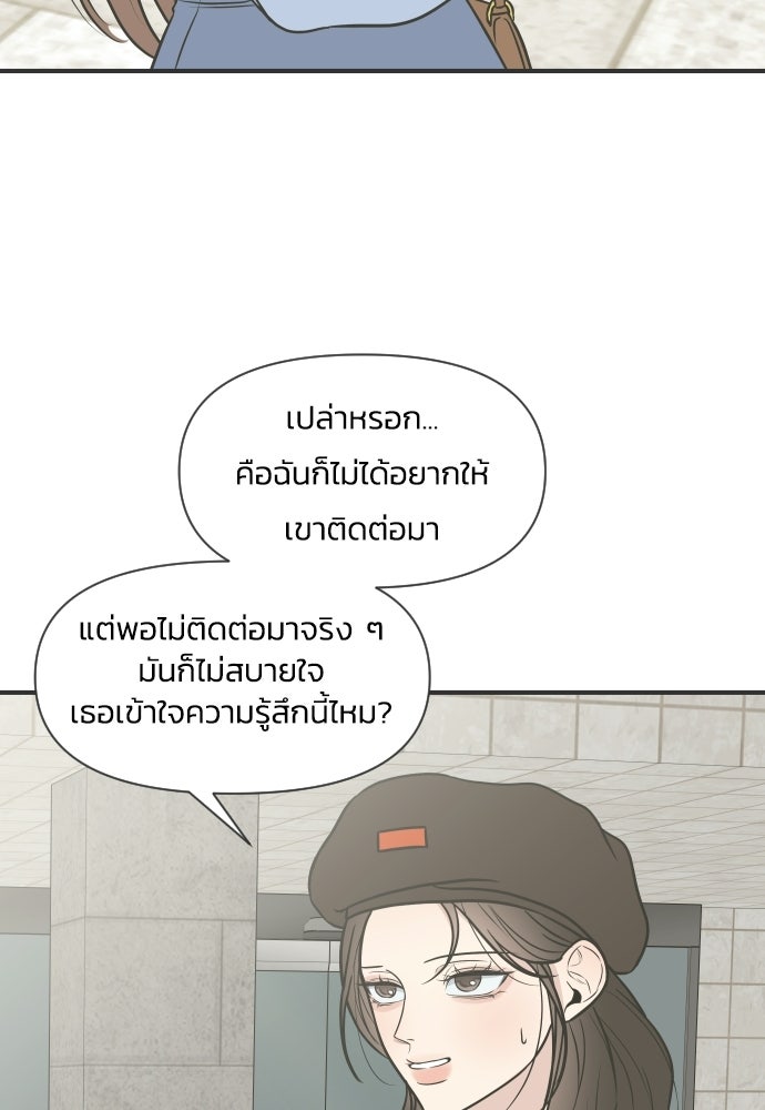 วิวาห์ลับฉบับฉุกเฉิน - หน้า 6