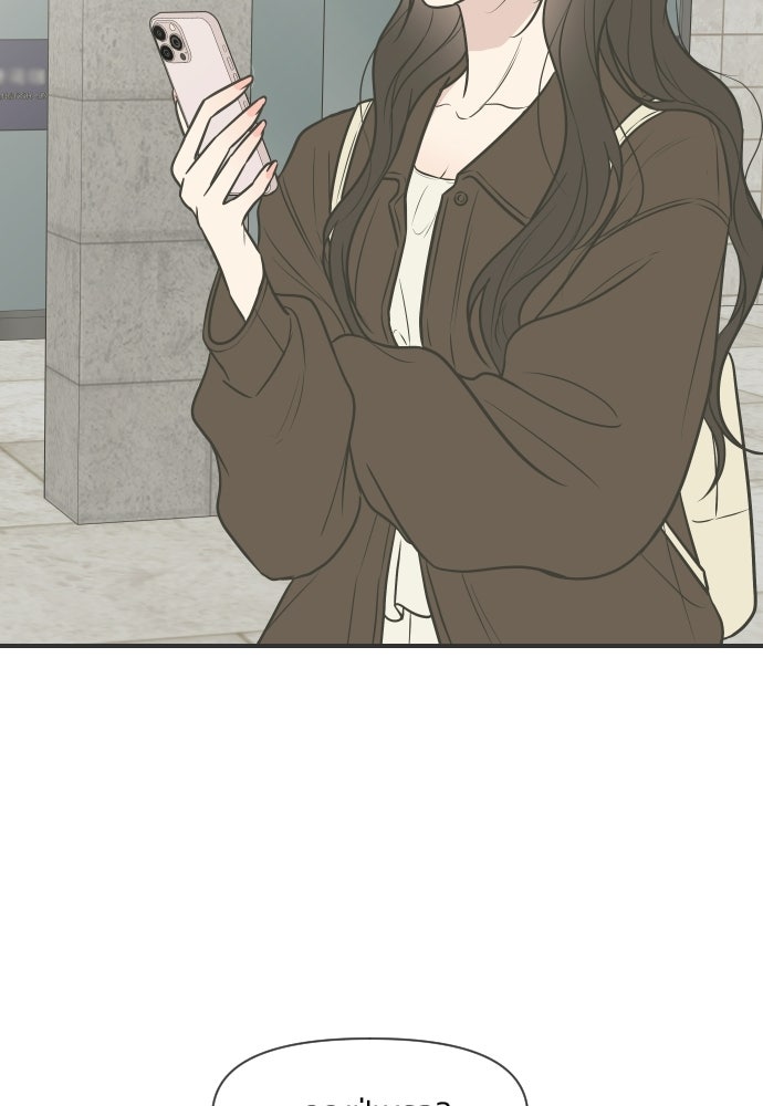 วิวาห์ลับฉบับฉุกเฉิน - หน้า 7