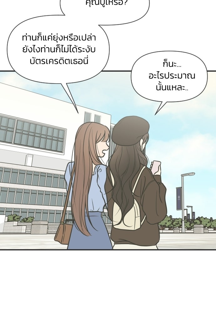 วิวาห์ลับฉบับฉุกเฉิน - หน้า 8