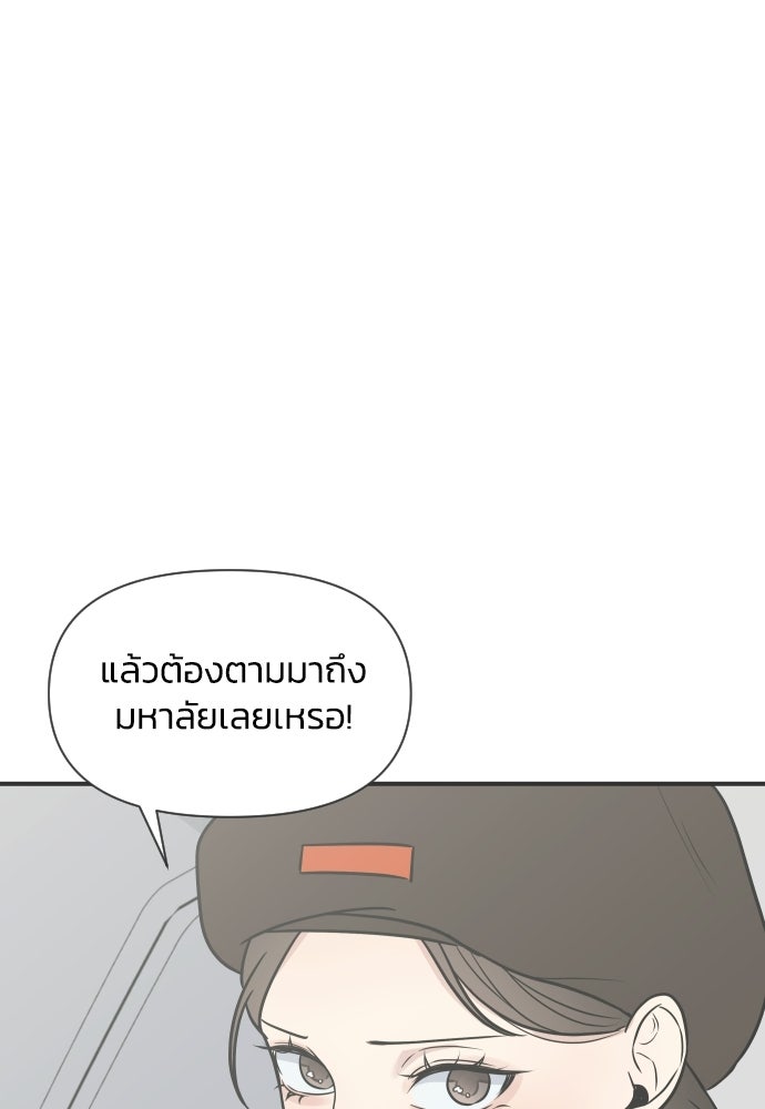 วิวาห์ลับฉบับฉุกเฉิน - หน้า 97
