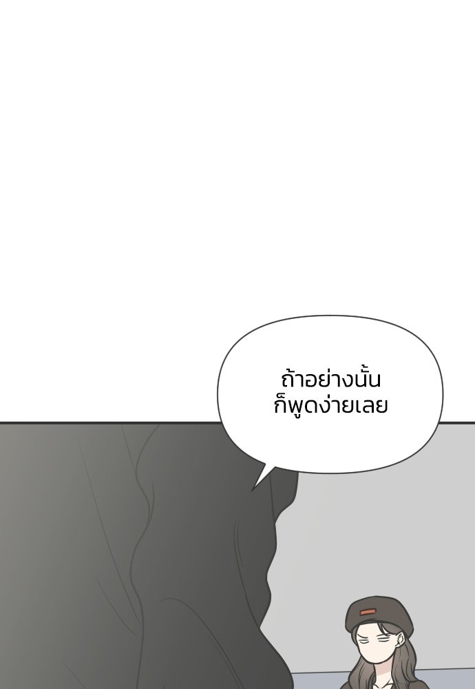 วิวาห์ลับฉบับฉุกเฉิน - หน้า 11