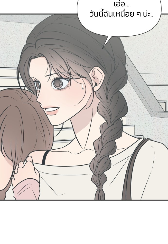 วิวาห์ลับฉบับฉุกเฉิน - หน้า 129