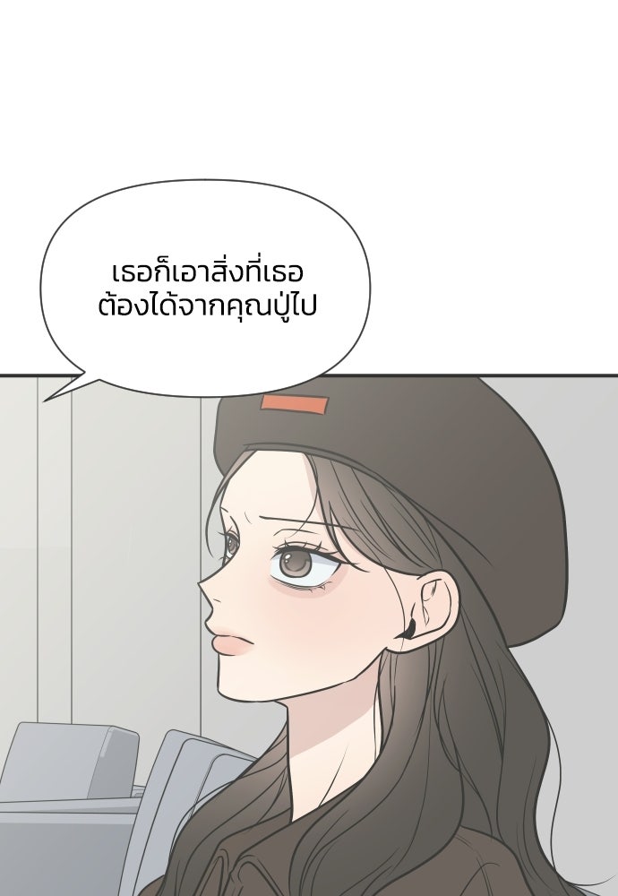 วิวาห์ลับฉบับฉุกเฉิน - หน้า 13