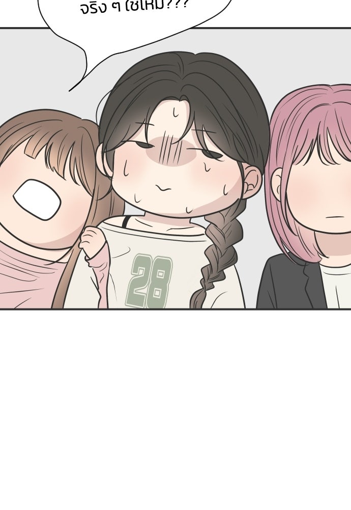 วิวาห์ลับฉบับฉุกเฉิน - หน้า 133
