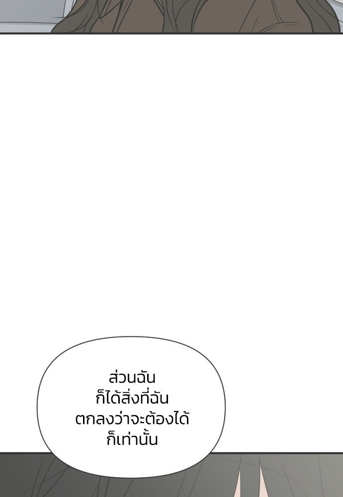 วิวาห์ลับฉบับฉุกเฉิน - หน้า 14