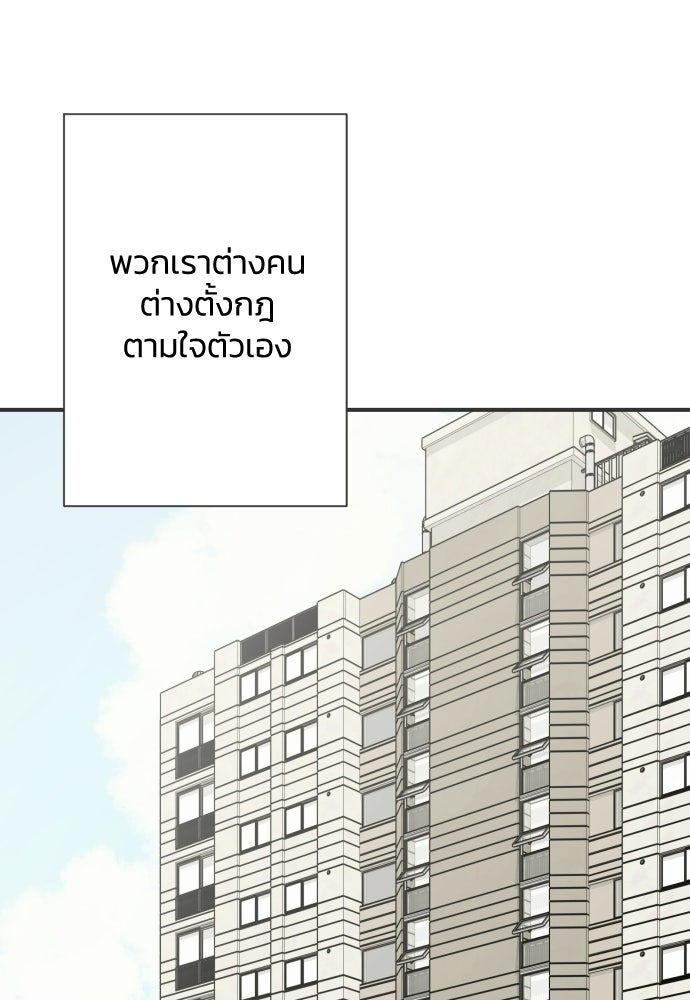 วิวาห์ลับฉบับฉุกเฉิน - หน้า 60