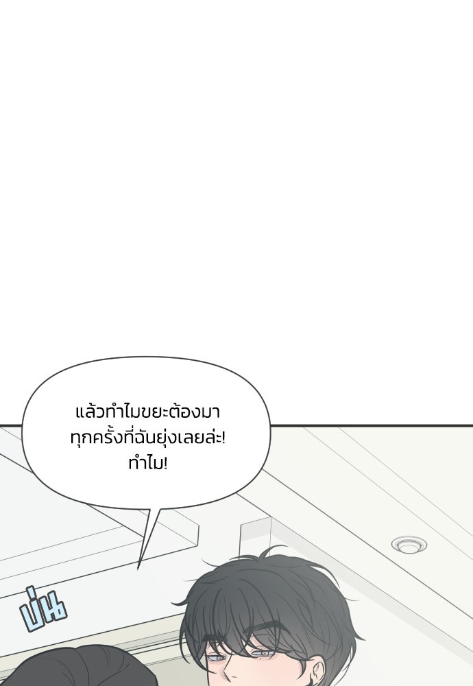 วิวาห์ลับฉบับฉุกเฉิน - หน้า 75