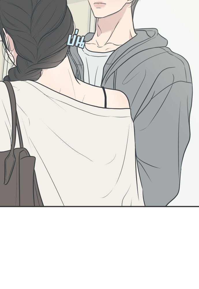 วิวาห์ลับฉบับฉุกเฉิน - หน้า 76