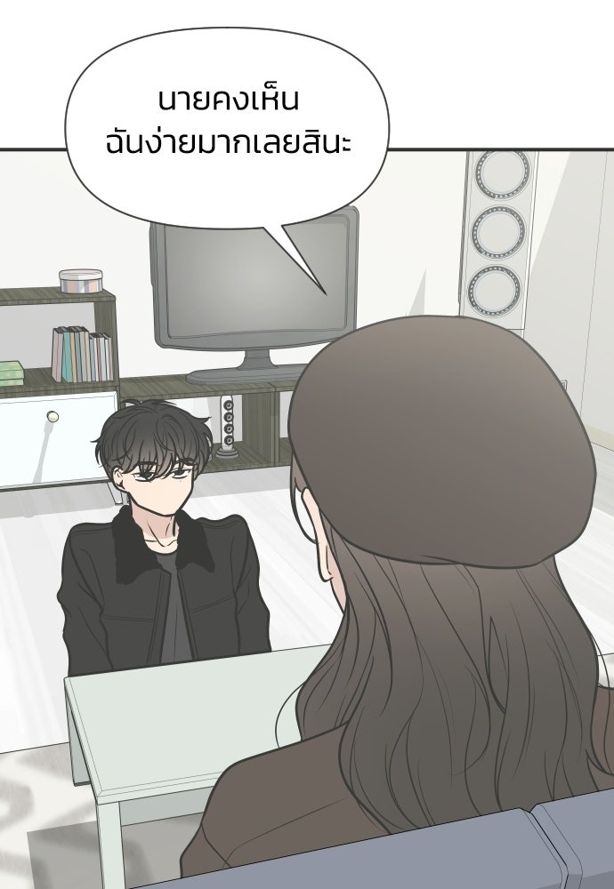 วิวาห์ลับฉบับฉุกเฉิน - หน้า 8