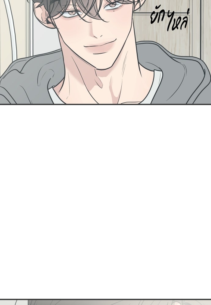 วิวาห์ลับฉบับฉุกเฉิน - หน้า 91